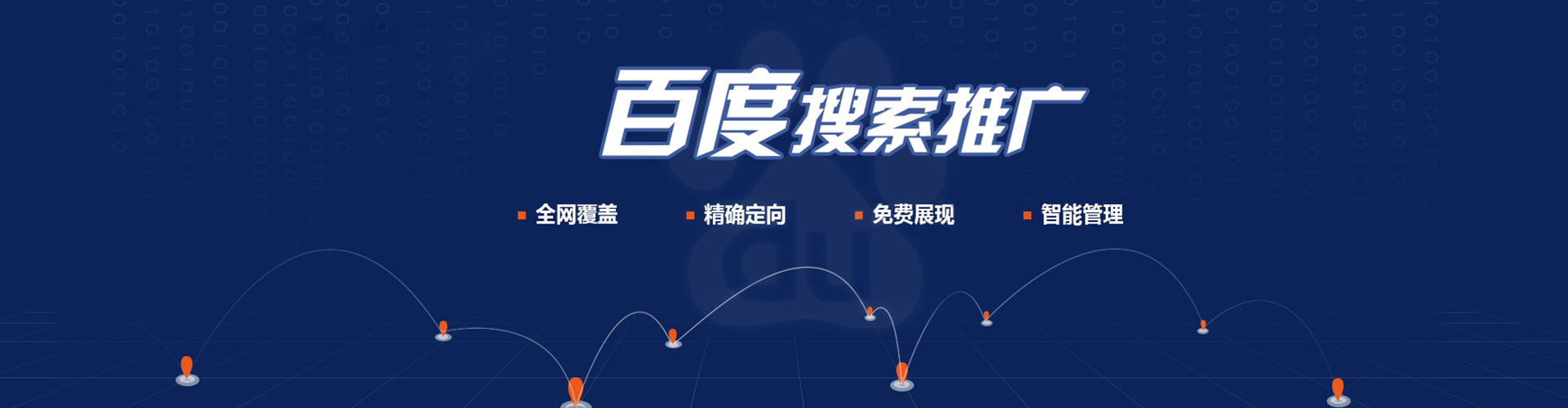 龙城百度推广返点
